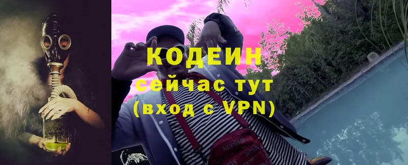 Codein Purple Drank  мега онион  Саров 