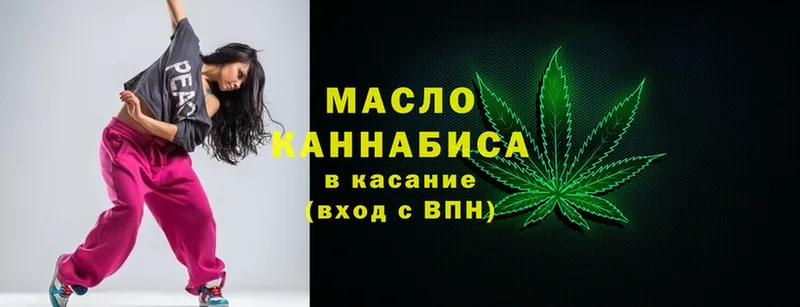 Дистиллят ТГК THC oil  Саров 